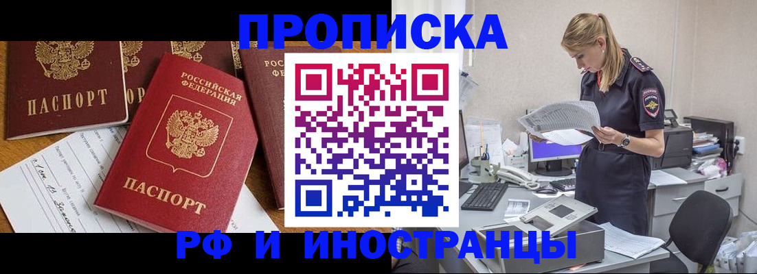 временная регистрация 2025 в Кимовске