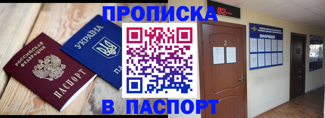 временная регистрация купить в Кимовске