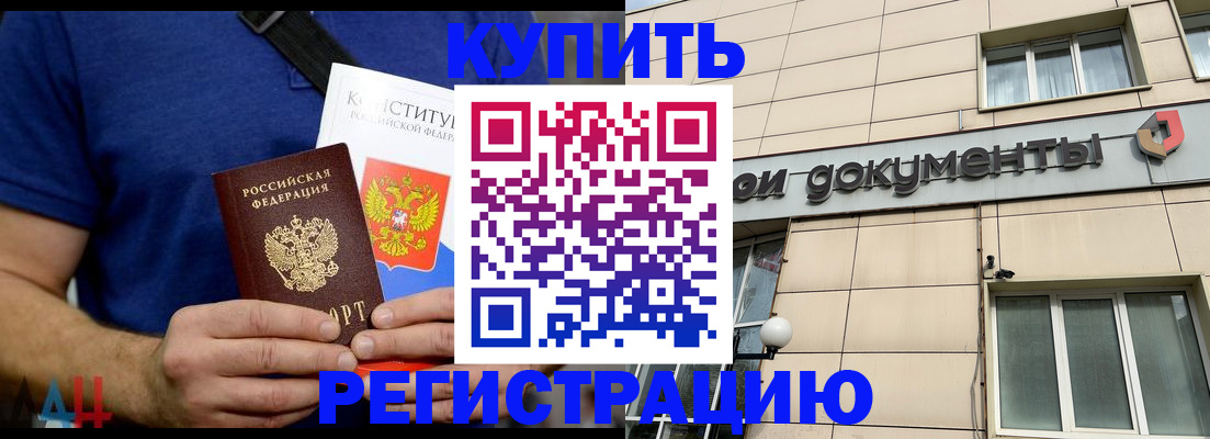 временная регистрация 2025 в Кимовске