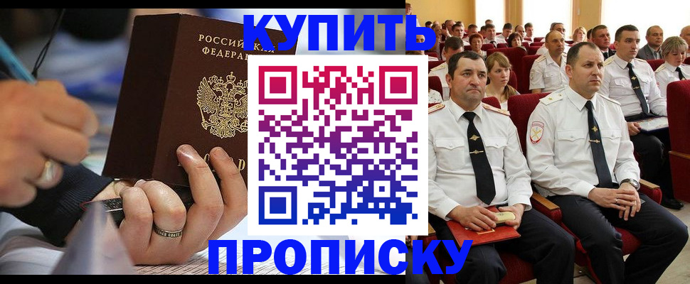 временная регистрация 2025 в Кимовске