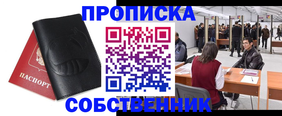 временная регистрация для всех в Кимовске