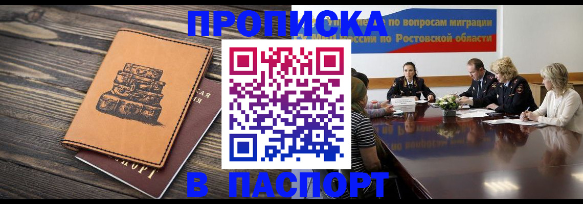 прописка для военкомата в Кимовске