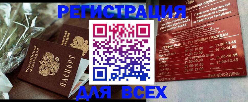 временная прописка в Кимовске